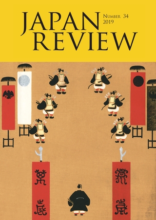 Japan Review VOLUME 34