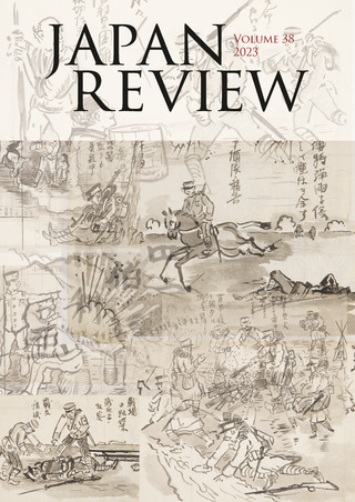 Japan Review VOLUME 38