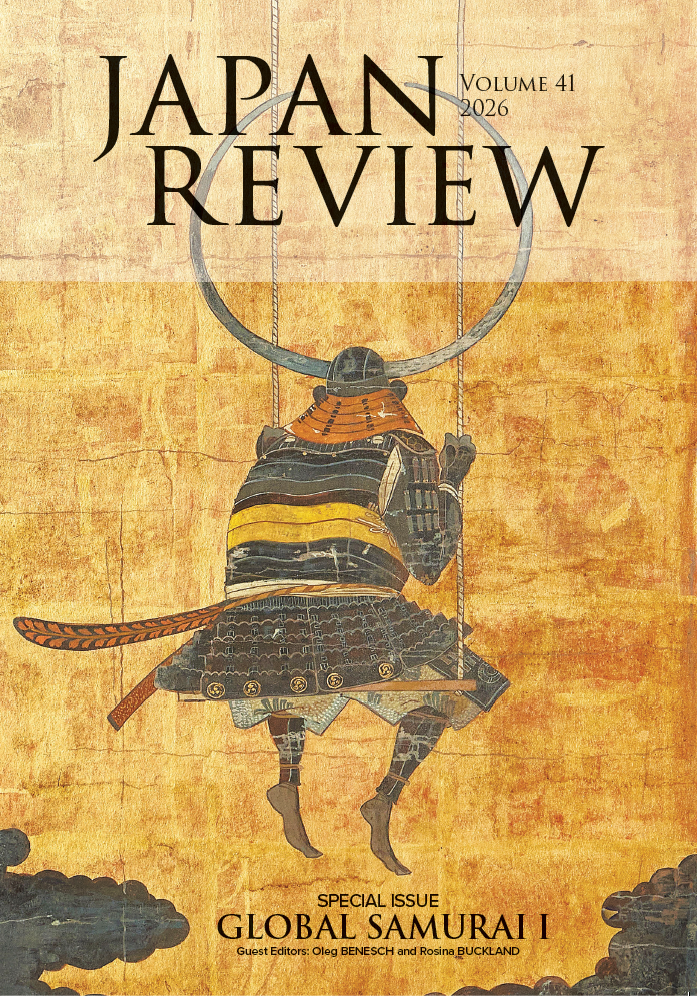 Japan Review VOLUME 41  GLOBAL SAMURAI Ⅰ